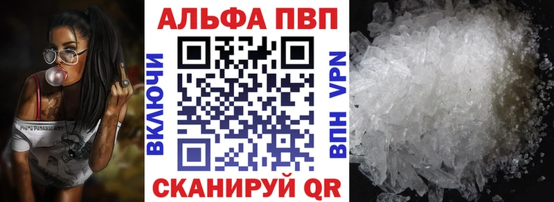 Alfa_PVP кристаллы Борисоглебск