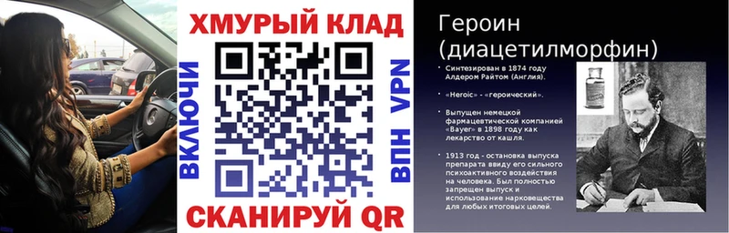 купить закладку  Борисоглебск  Героин хмурый 