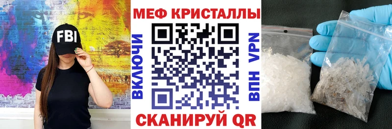 МЯУ-МЯУ mephedrone  Борисоглебск 